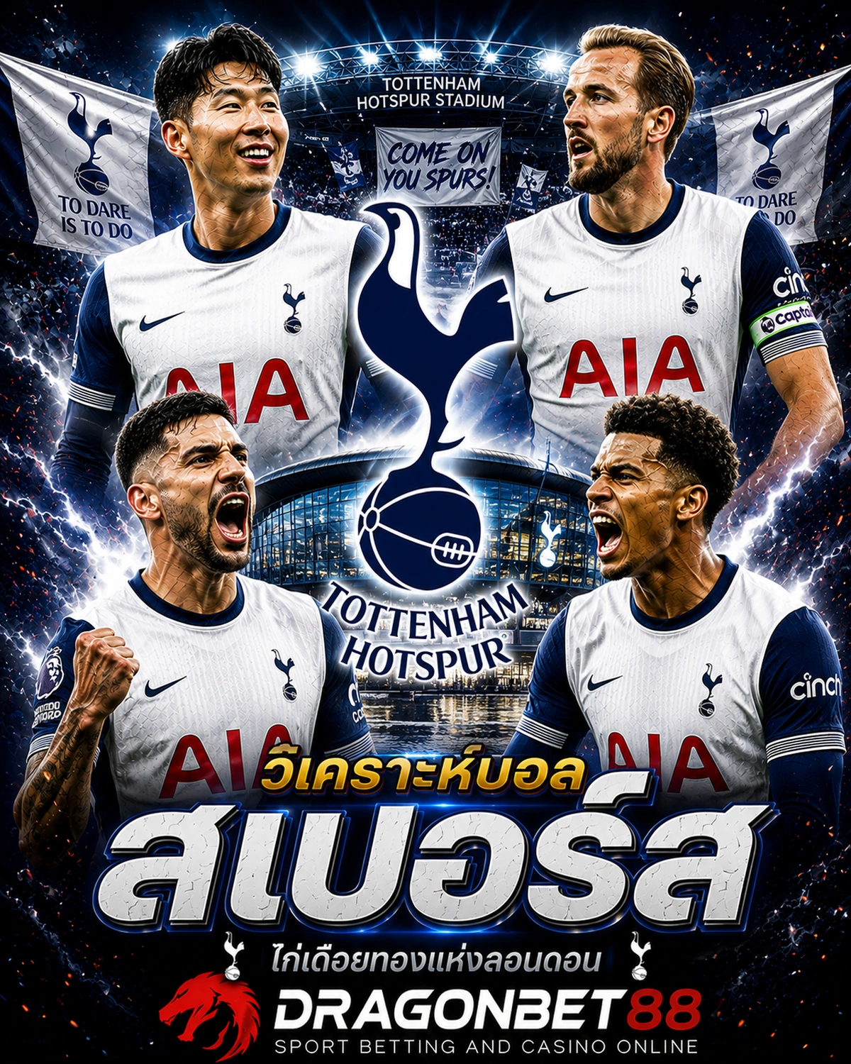 วิเคราะห์สเปอร์ส เจาะลึกข้อมูลและฟอร์มของสเปอร์ส