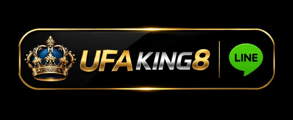ปุ่มแอดไลน์ UFAKING8 สำหรับสมัครแทงบอล UFABET